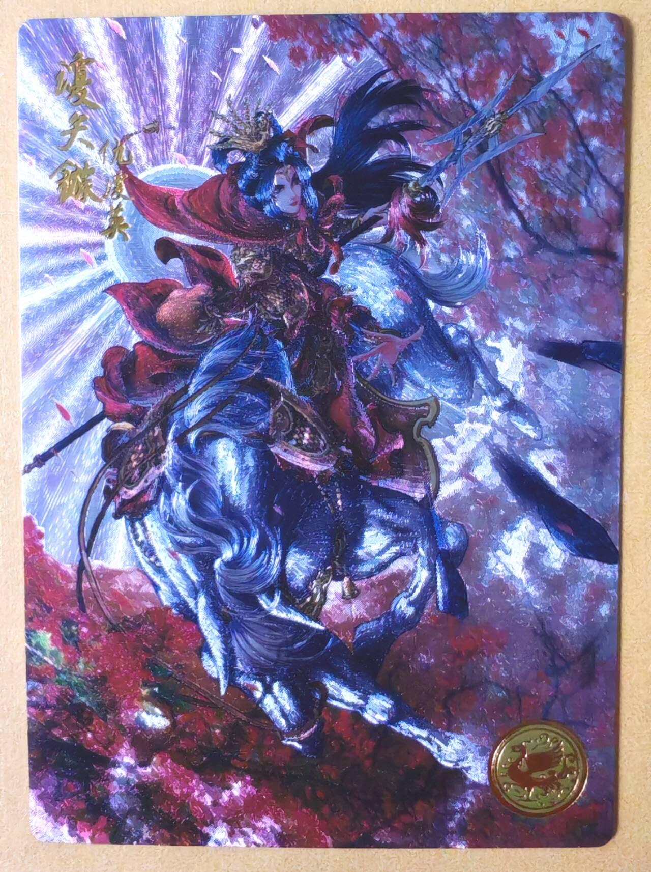 趣卡卡拍No.28期（无佣金免手续费，分享成交有奖） 【限编特卡，流沙粗闪】大卡道-道义水浒 谷粒-仇琼英联名限编特卡（编号0406）