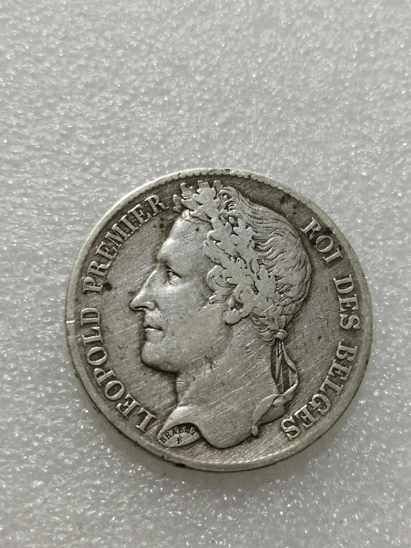 天下钱庄专场欢迎参拍 比利时利奥波德一世桂冠版银币