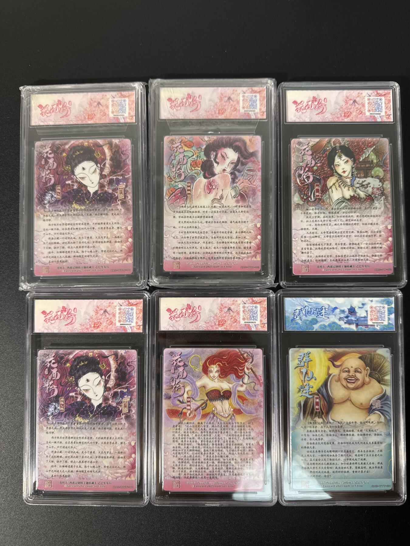NO.30 好又多金牌大场，每周一站式配齐，方便凑单！（周6晚9点截拍，卖家送拍0抽成！） 【评级套】范特卡 春芳西游 粗闪6张评级
