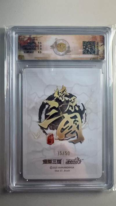 寸草不生 马年拍卖第三期 GOGOGO   燎原三国   ST_Brush
大乔 刷子老师 35/50 异画 10g
浮雕折光