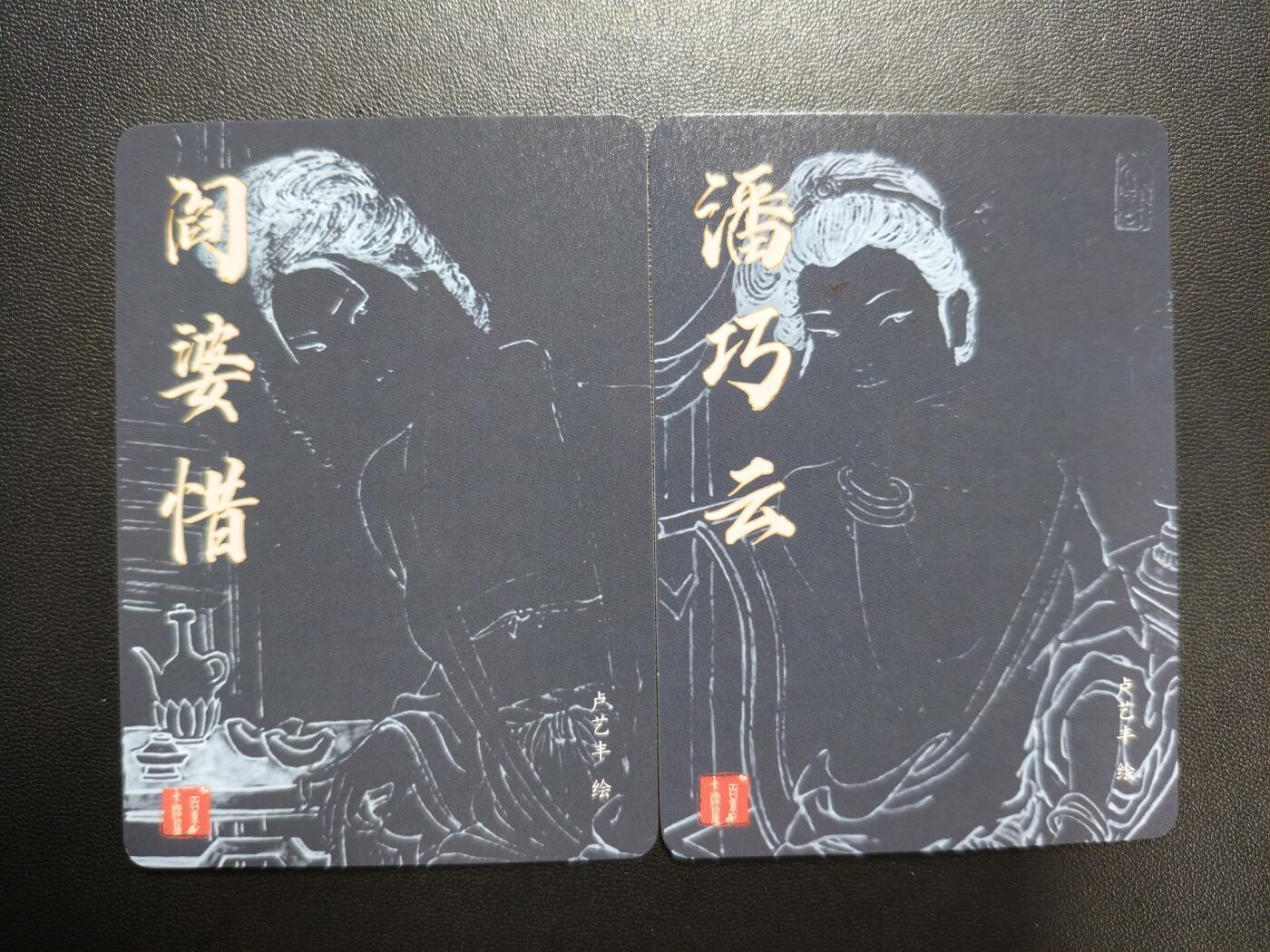 天玑星卡拍第188期《4.20周一截拍》持续收拍收评中 满赠卡需备注 百里卡牌 阎婆惜 潘巧云 粗闪 两张