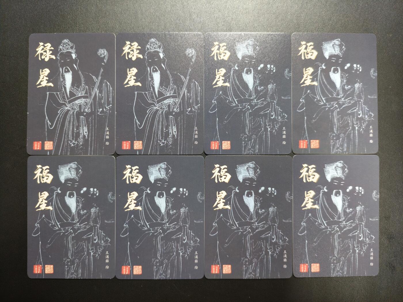 天玑星卡拍第188期《4.20周一截拍》持续收拍收评中 满赠卡需备注 百里卡牌 王涌喆 禄星 福星 粗闪 八张 禄星微瑕