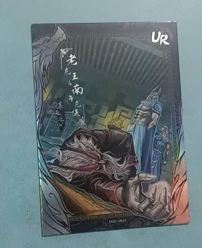 四月十六  小林卡牌 不寄存 集卡社 西行纪 UR 三张