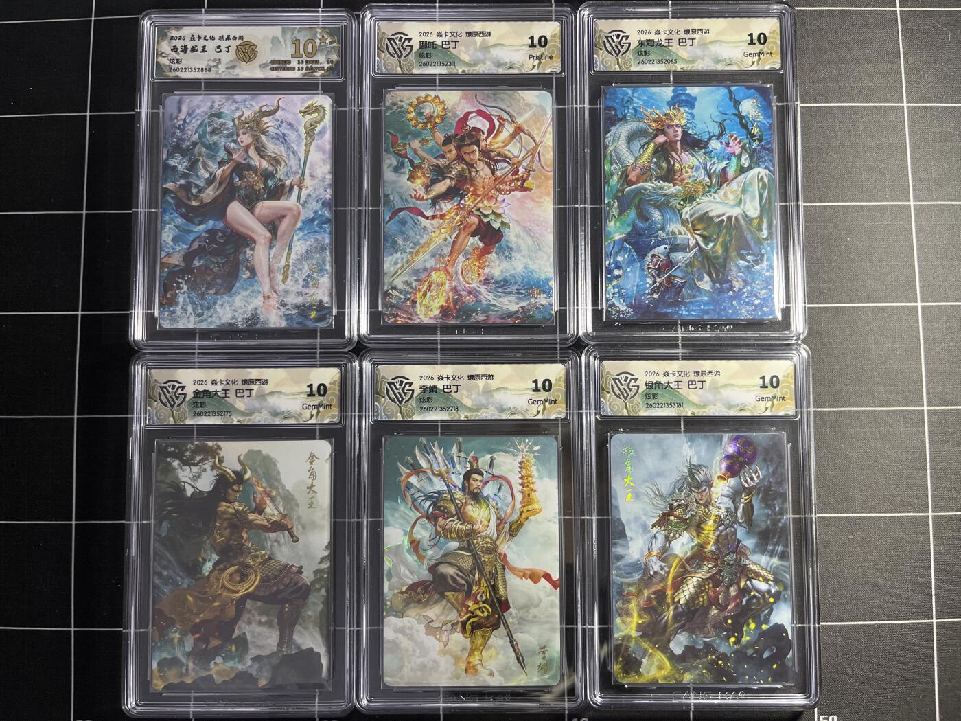 欢迎送拍、零成本上架，释放现金流，合理分配上拍卡品 【炫彩一套】巴丁一套12张 焱卡文化＆燎原西游