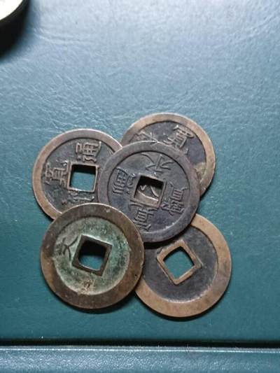 松南世界钱币——260414 日本宽永通宝背文5枚