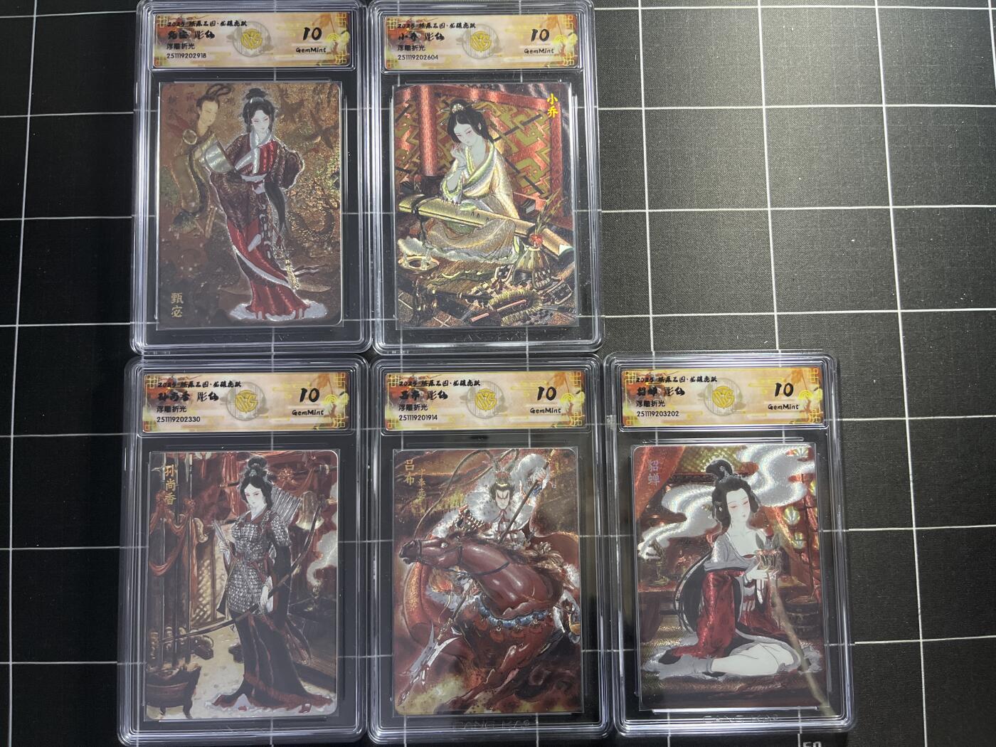 欢迎送拍、零成本上架，释放现金流，合理分配上拍卡品 【浮雕折光一套】彫仙一套5张 同分10g 焱卡文化＆燎原三国