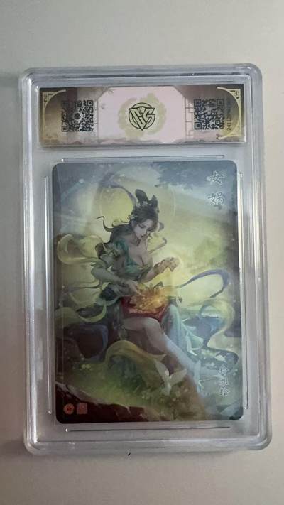 寸草不生 马年拍卖第三期 GOGOGO   2024 神话中国 女娲 彩闪