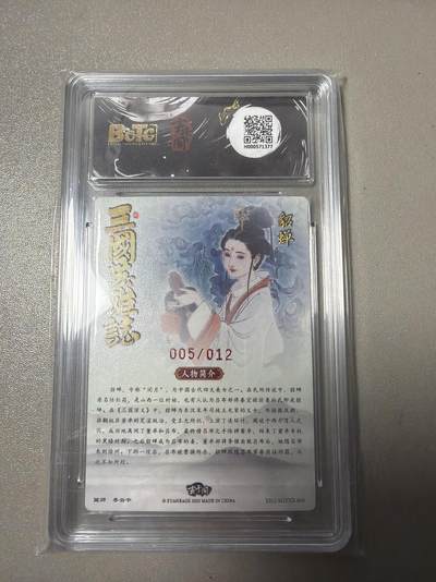 麦趣喜第六场   (4月17号周五晚上22点截拍，专注买家市场，福利拉满)  【亲签】玄卡阁 三国礼盒 貂蝉 李云中亲签 5/12 10分