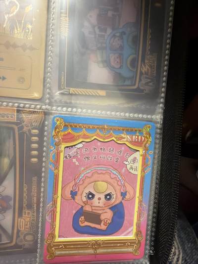 麦趣喜第六场   (4月17号周五晚上22点截拍，专注买家市场，福利拉满)  【整本】趣卡社娃三岁 带高卡 送卡册