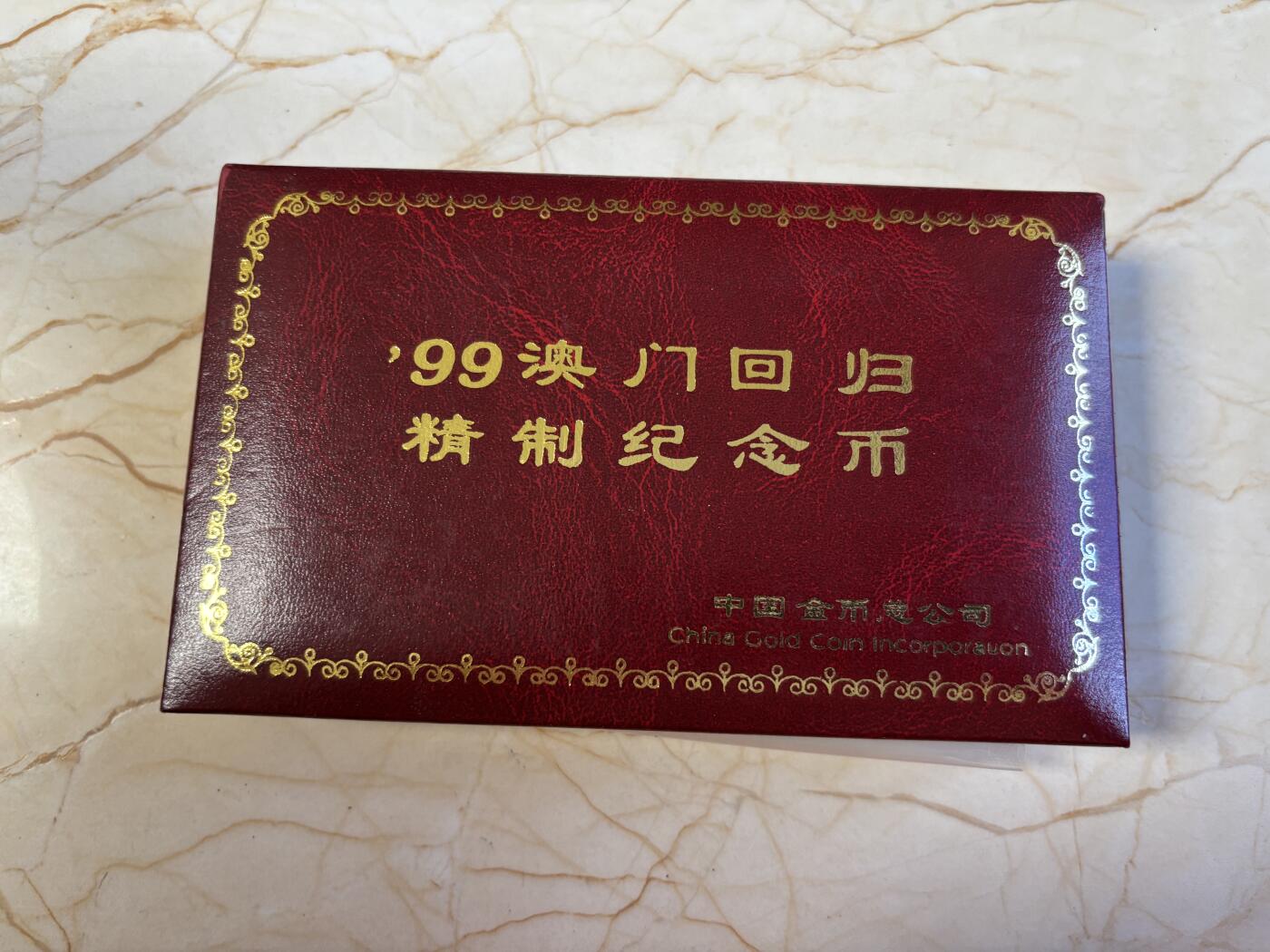第197期拍卖 利比亚1998年20元和5元精制银铜币套 澳门回归中国 1盎司999银 发行量：5千套 盒证全 富兰克林造币厂代铸，银价584