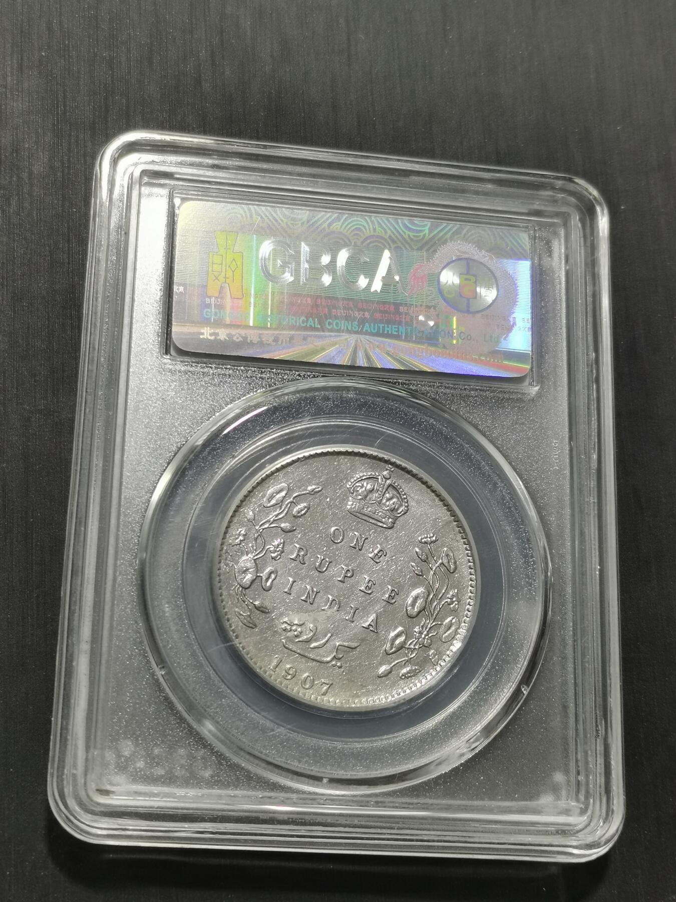 天下钱庄专场欢迎参拍 爱德华七世印度卢比