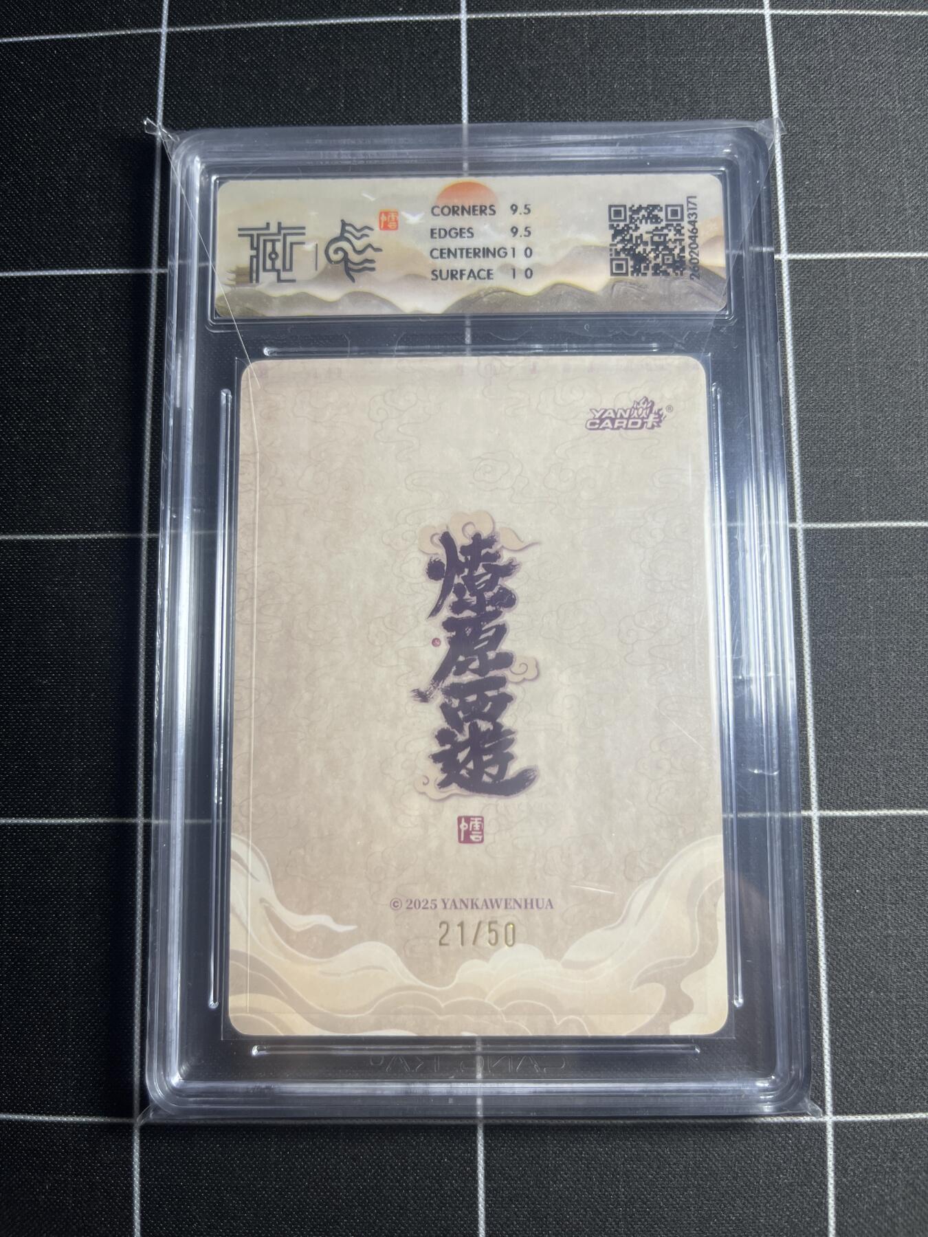 欢迎送拍、零成本上架，释放现金流，合理分配上拍卡品 【浮雕折光21/50】李云中 李婧 10g 焱卡文化＆燎原西游