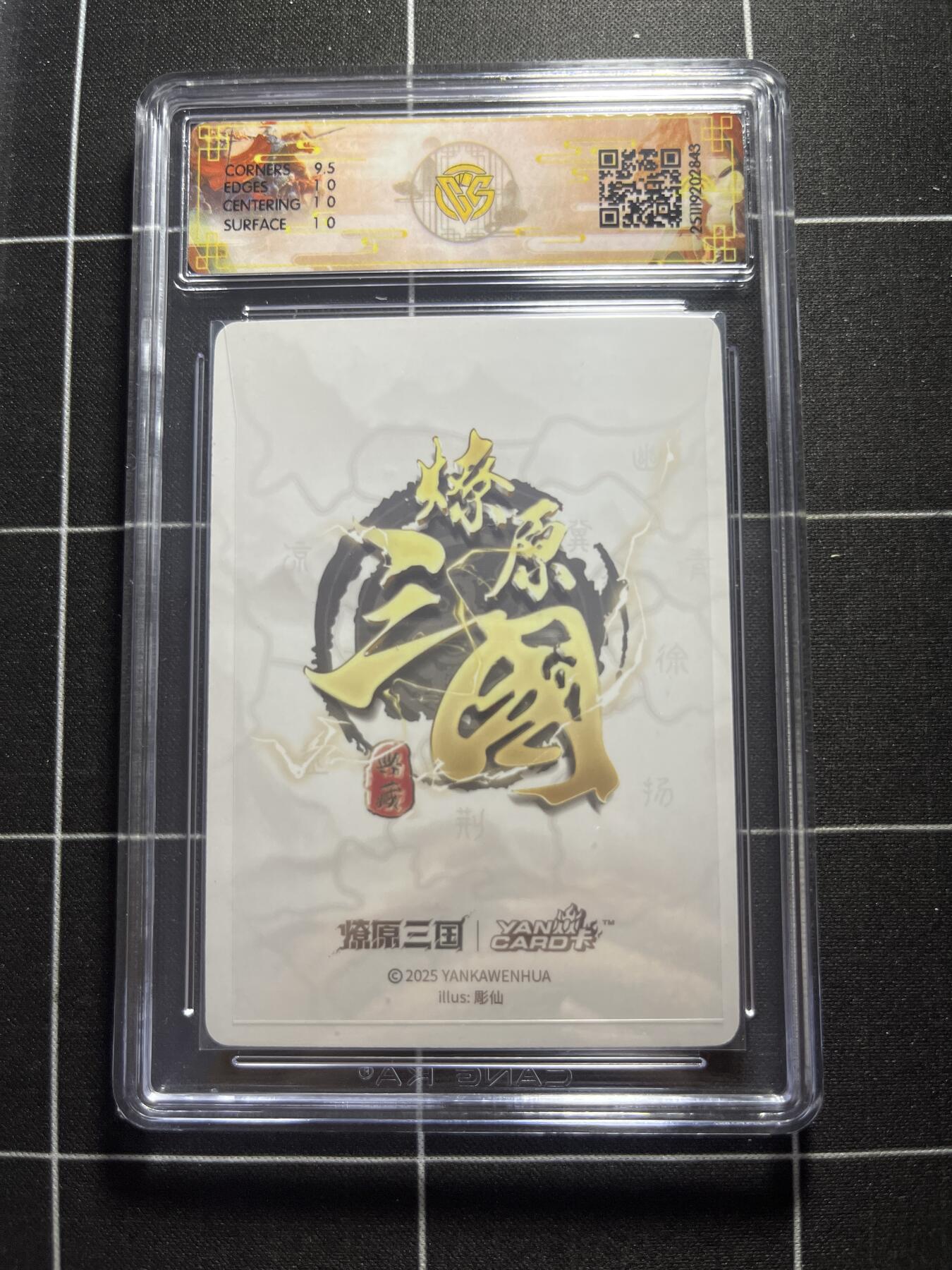 欢迎送拍、零成本上架，释放现金流，合理分配上拍卡品 【浮雕折光一套】彫仙一套5张 同分10p 焱卡文化＆燎原三国