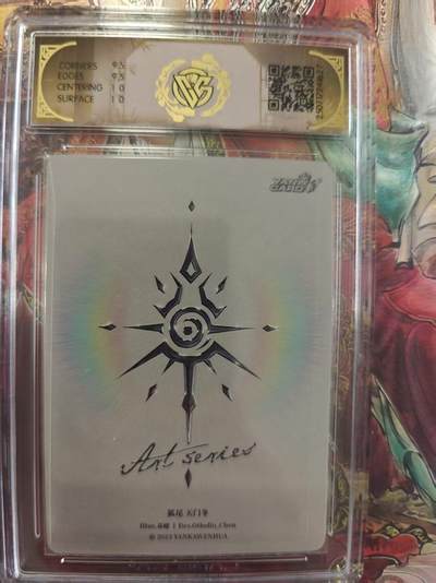 寸草不生 马年拍卖第三期 GOGOGO   炎卡西游  毒瘤  狐尾 天门冬 炫彩 10G