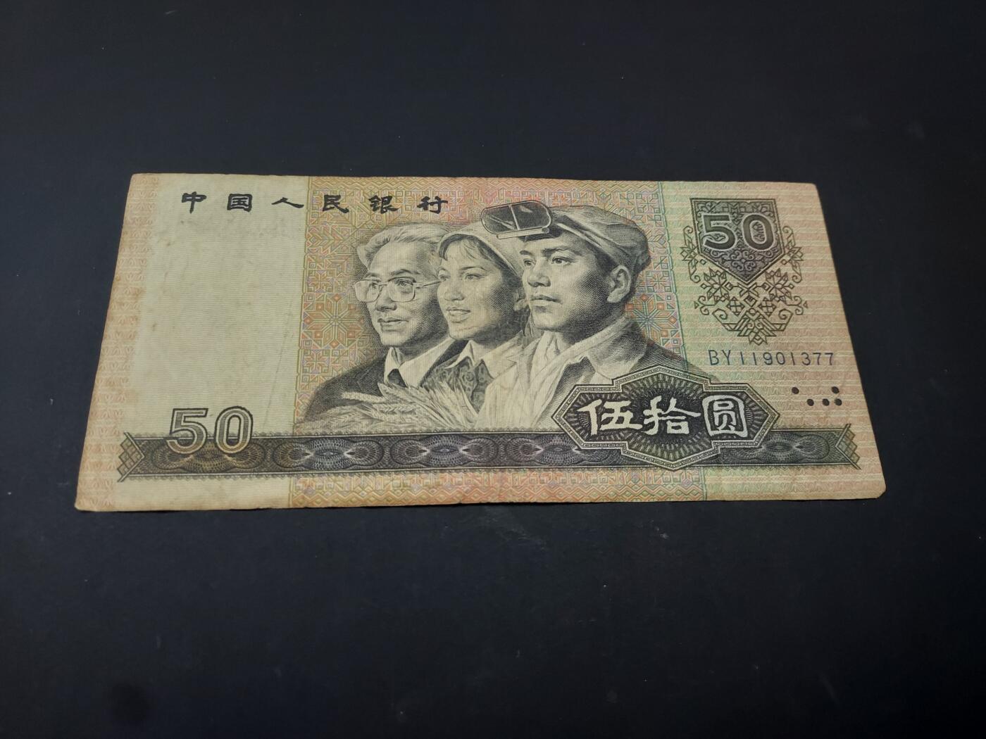 博彦收藏  4月25日 8点  钱币专场