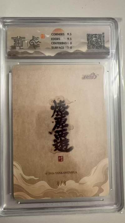 寸草不生 马年拍卖第三期 GOGOGO   2026 焱卡文化燎原原西游
玉兔精 李云中
浮雕折光8/8（亲签版）
10G