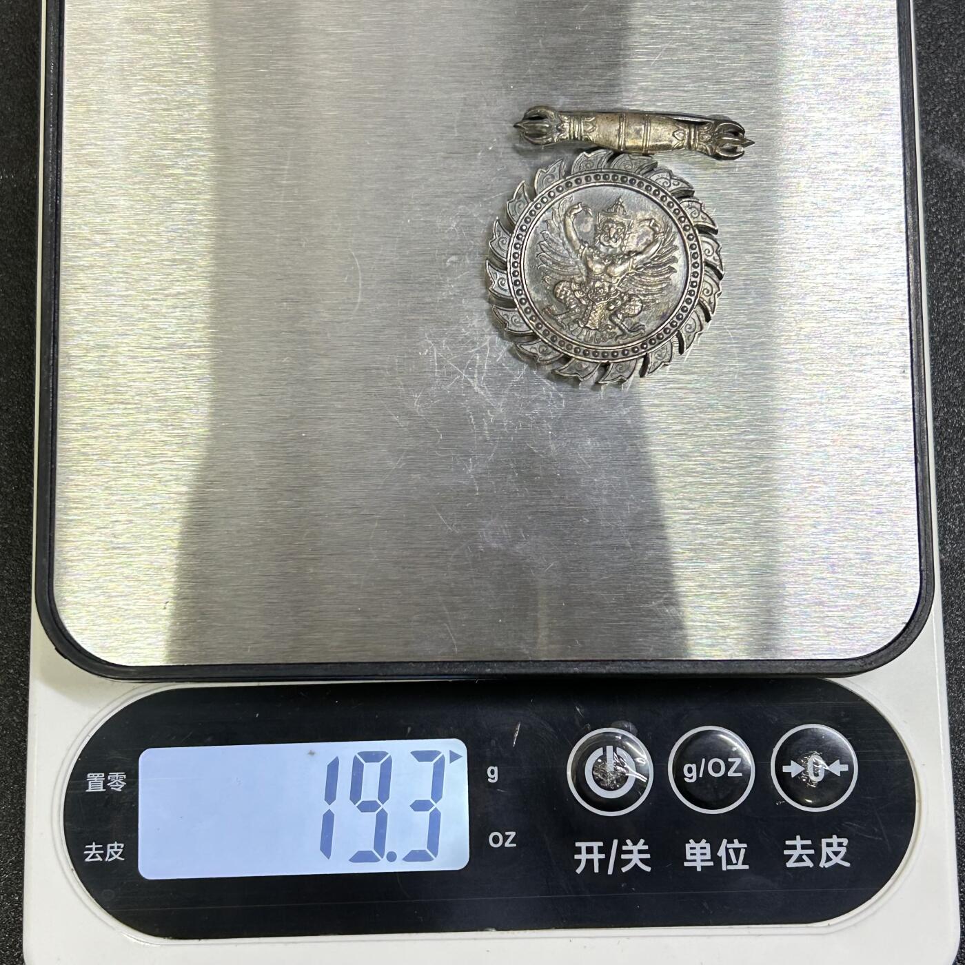 西秦中古拍卖第八十四期  泰国查克拉巴蒂玛拉奖章 早期银制