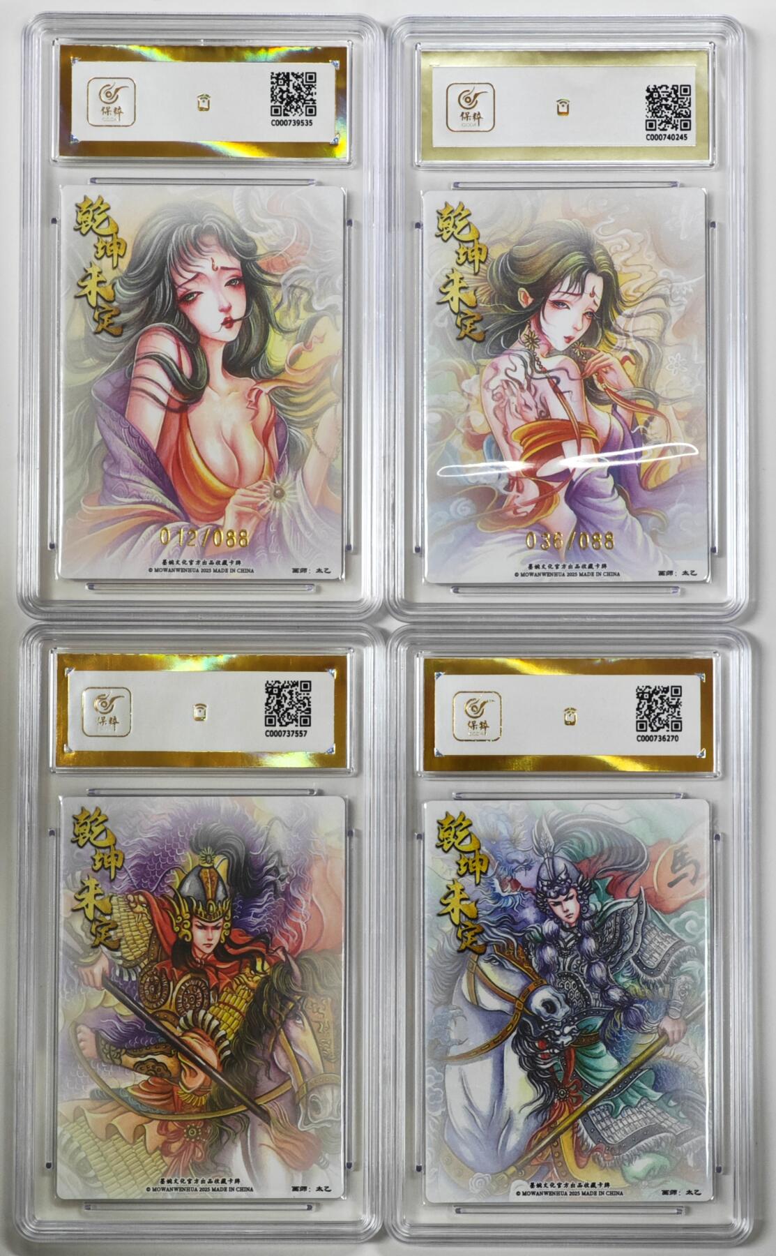 白泽拍卖卡牌手绘专场第35期（问东城春色，正谷雨，牡丹期） 2025 墨婉文化 乾坤未定系列 4张 太乙 羊力大仙012/088，鹿力大仙036/088 粗闪 保粹评级 3张爆金10 1张10分