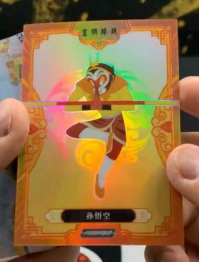 孙悟空50编橙折（金猴降妖）（箱货） - 孙悟空50编橙折（金猴降妖）（箱货）