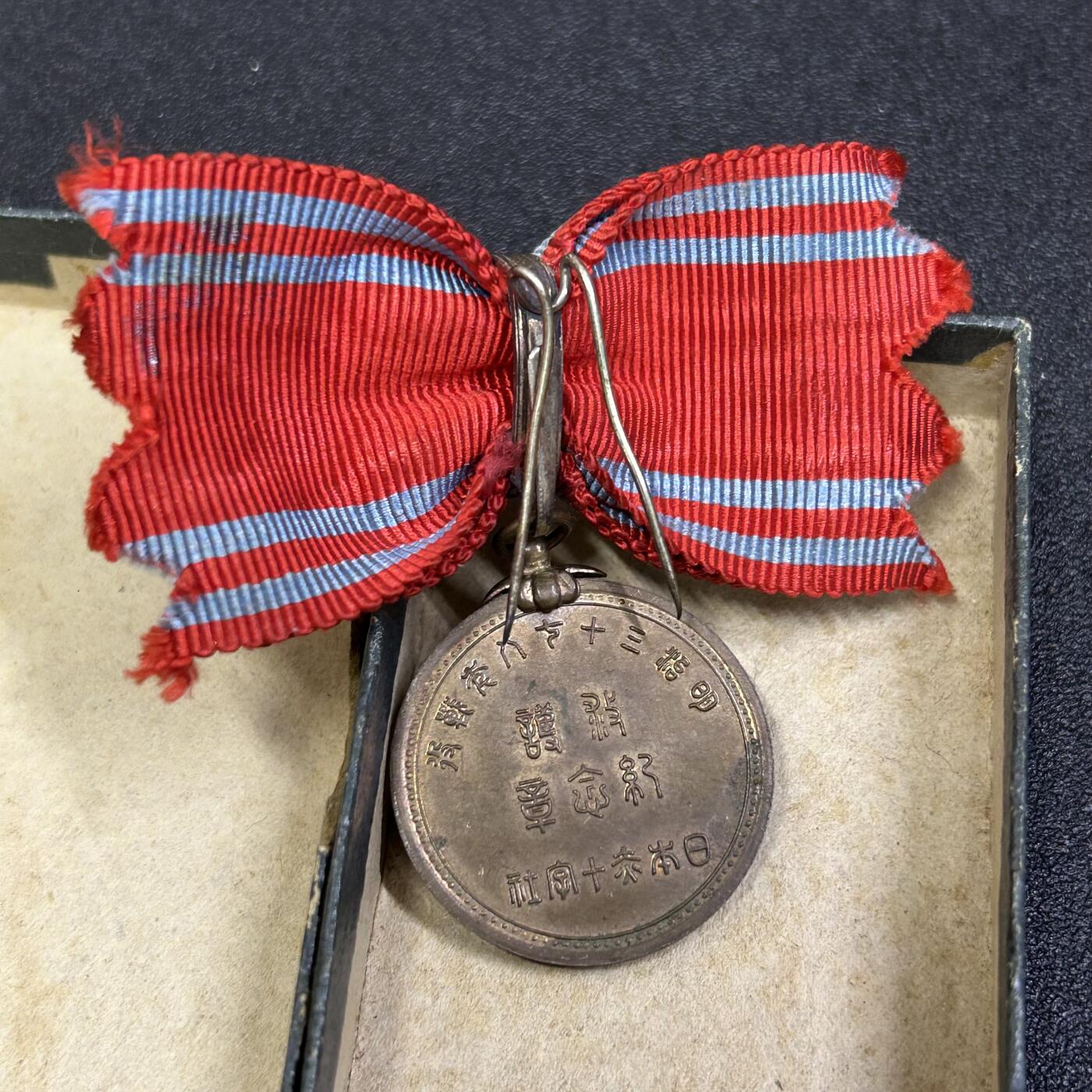 西秦中古拍卖第八十四期  不忘历史·抗战收藏 日本红十字会日俄战争战地救护奖章 带盒