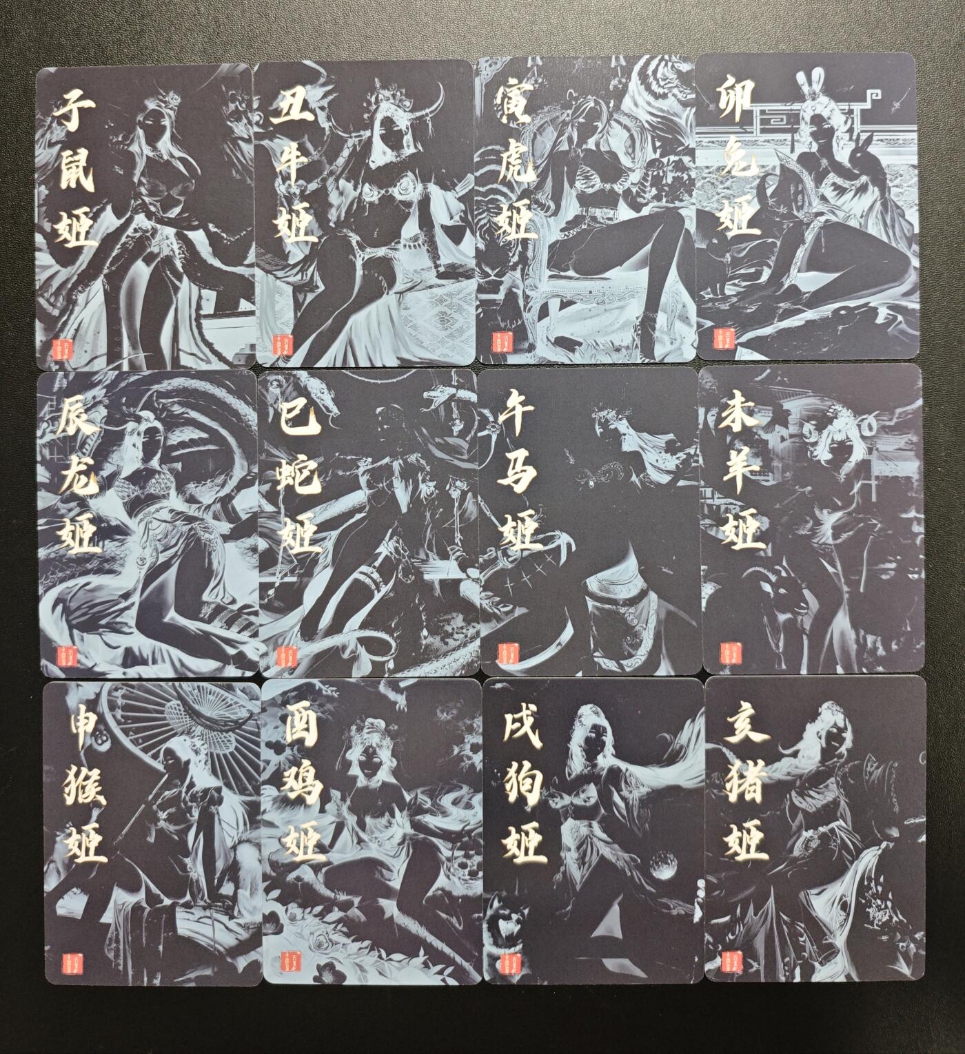 天玑星卡拍第188期《4.20周一截拍》持续收拍收评中 满赠卡需备注 百里卡牌 十二生肖 清凉 普卡 十二张