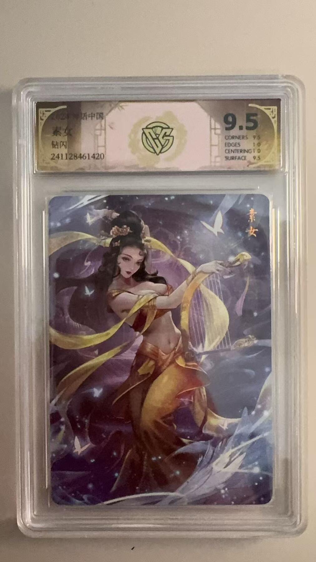 寸草不生 马年拍卖第三期 GOGOGO  