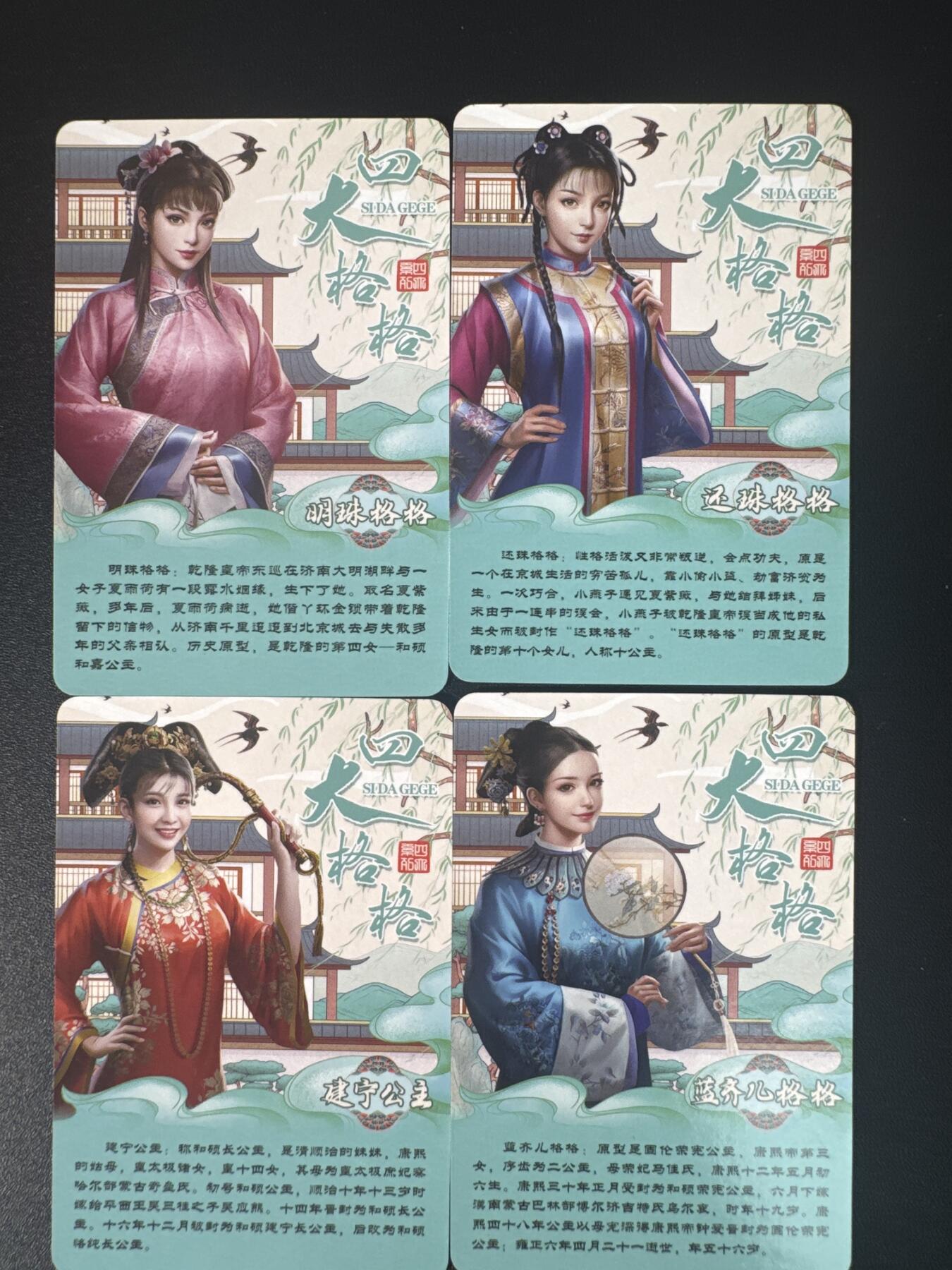 NO.30 好又多金牌大场，每周一站式配齐，方便凑单！（周6晚9点截拍，卖家送拍0抽成！） 宁缺 四大格格 粗闪4张