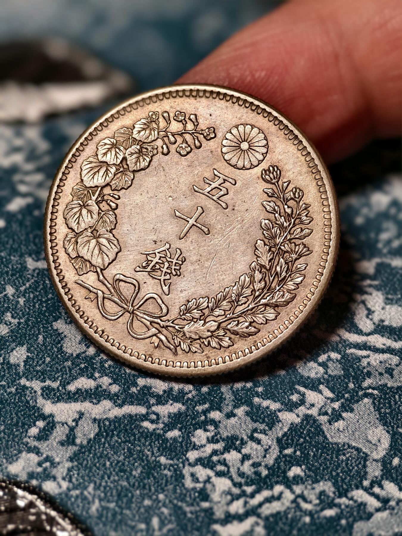 抚柳草堂-第二十五期章牌钱币  奖章勋章 满百包邮 放漏专场 1901日本龙五十钱银币  重13.6g难得美品细节好压力足 龙鳞全带底光 ms级品相