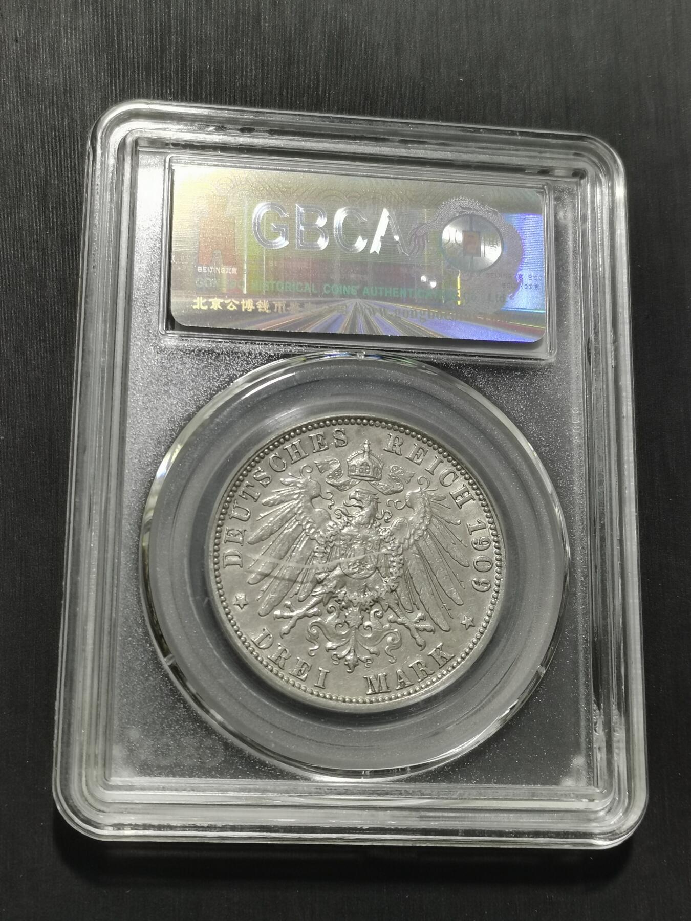 天下钱庄专场欢迎参拍 德国威廉二世3马克银币