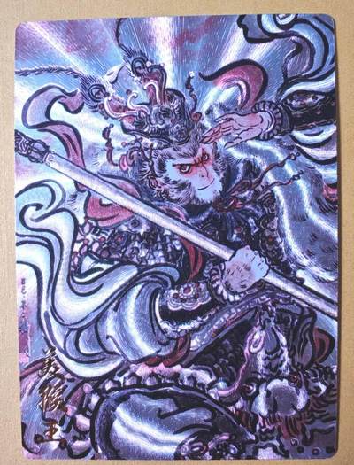 趣卡卡拍No.28期（无佣金免手续费，分享成交有奖） - 【粗闪】卡德曼 杆子水浒传 特卡 不二猿美猴王粗闪（编号309）