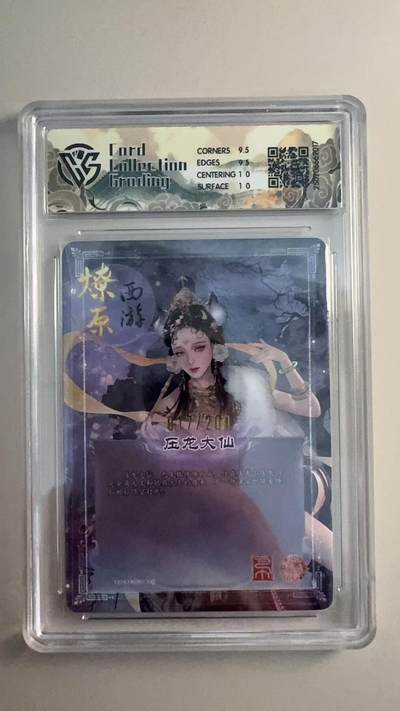 寸草不生 马年拍卖第三期 GOGOGO   2025 焱卡西游 第三弹
压龙大仙
折光0177200
10G