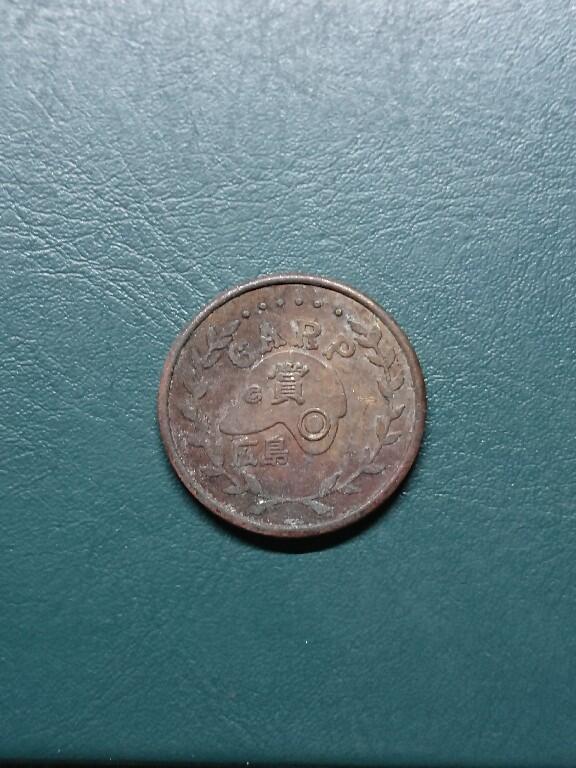 松南世界钱币——260414