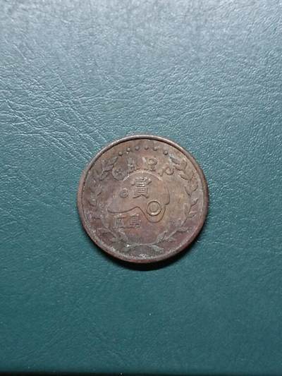 松南世界钱币——260414 广岛代用币