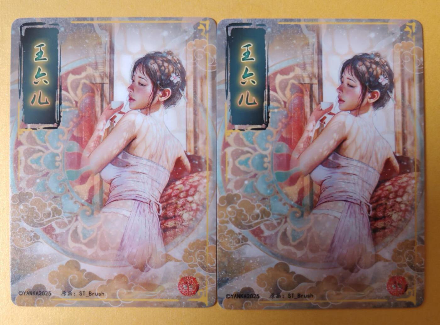 趣卡卡拍No.28期（无佣金免手续费，分享成交有奖） 【冷烫粗闪】焱卡文化-刷子 人间传 王六儿 冷烫粗闪双服饰2张