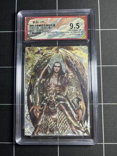 欢迎送拍、零成本上架，释放现金流，合理分配上拍卡品 - 【折光粗闪】张建东 大鹏金翅雕（人形）9.5 卡德曼&西游礼盒