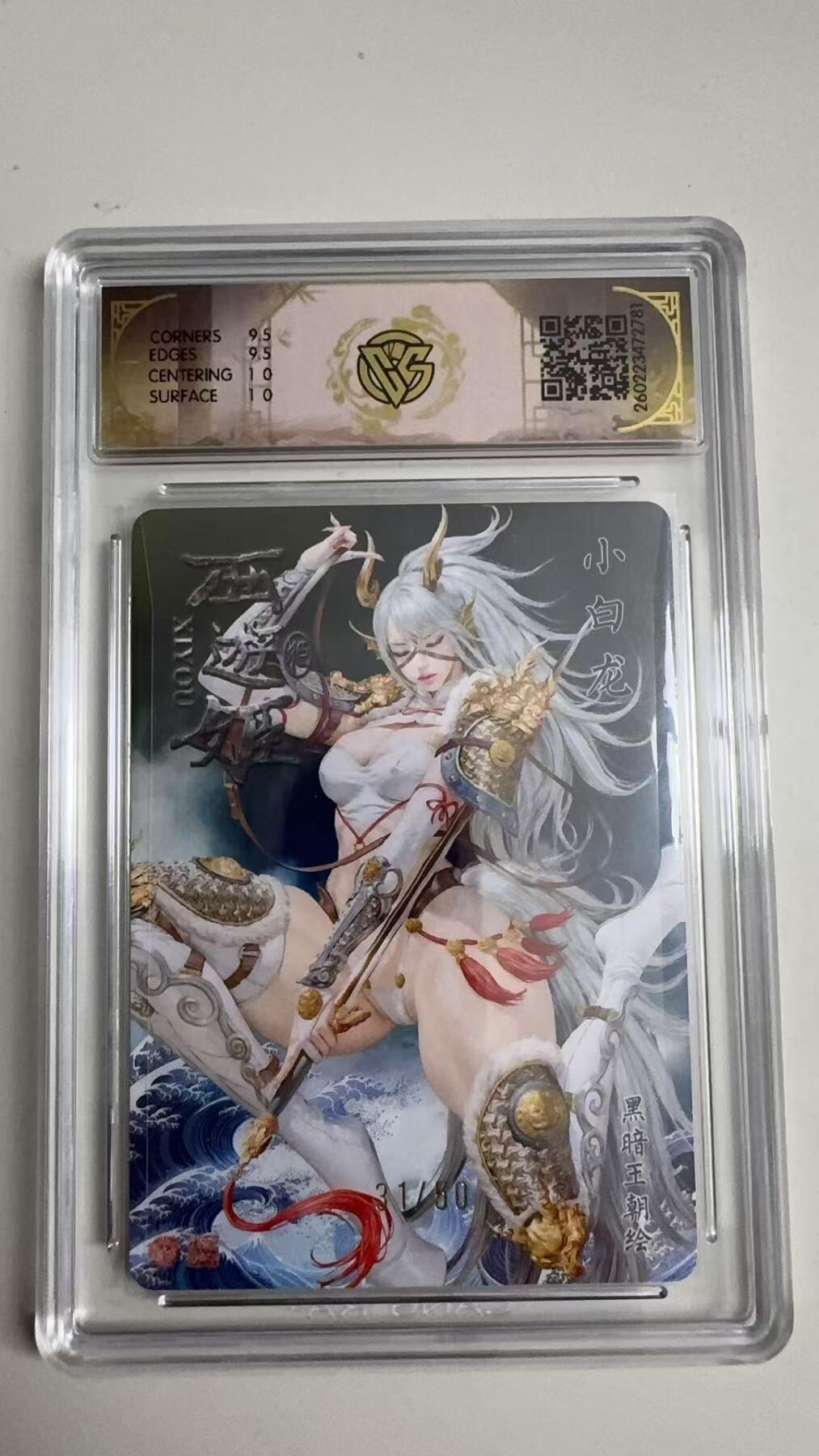 寸草不生 马年拍卖第三期 GOGOGO  