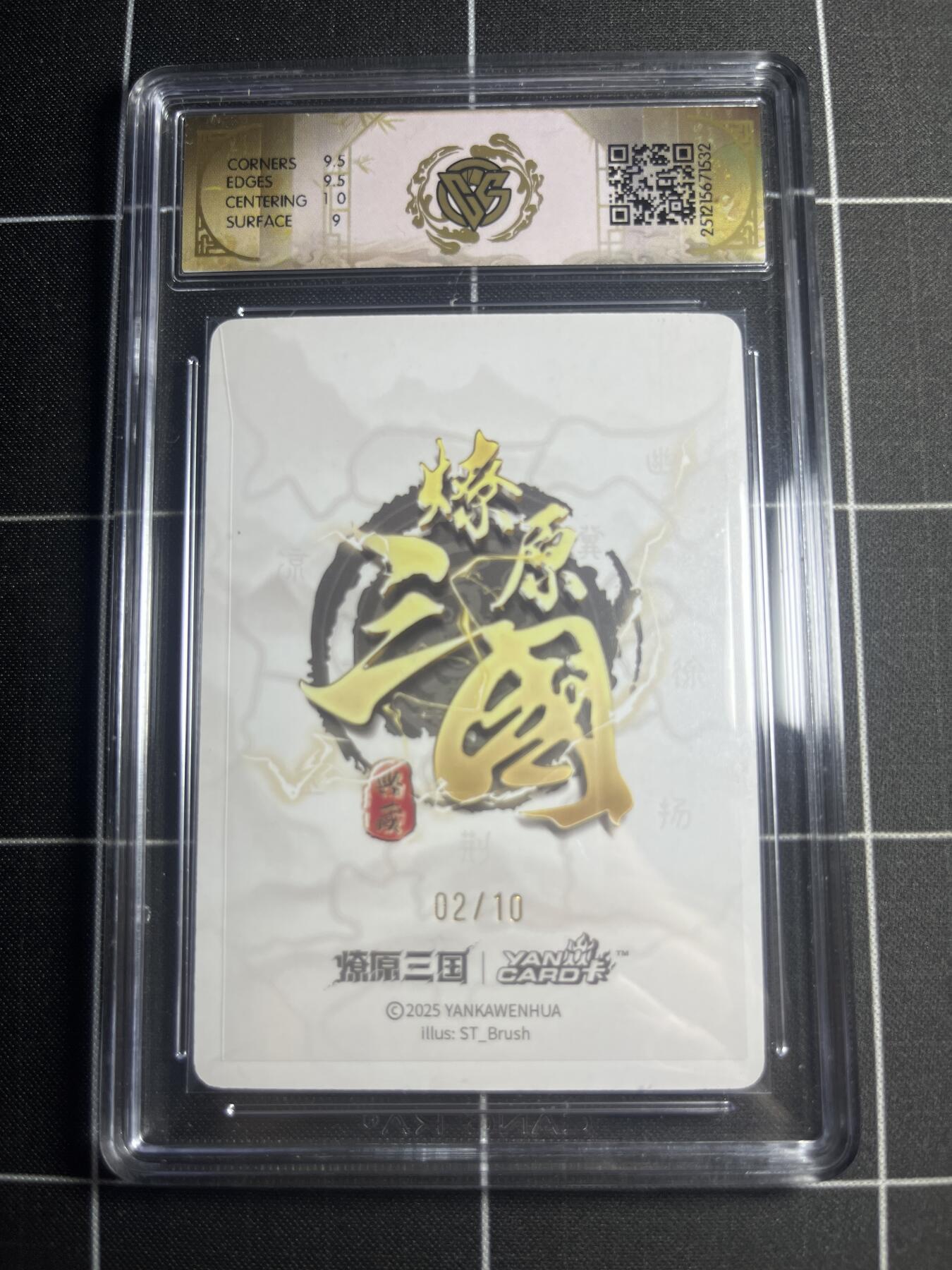 欢迎送拍、零成本上架，释放现金流，合理分配上拍卡品 【浮雕折光亲签2/10】ST刷子 大乔（异画） 9.5g 焱卡文化&燎原三国