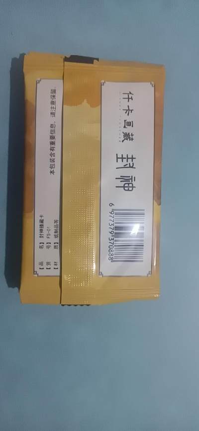 四月十六  小林卡牌 不寄存 仟卡画藏 封神 5包