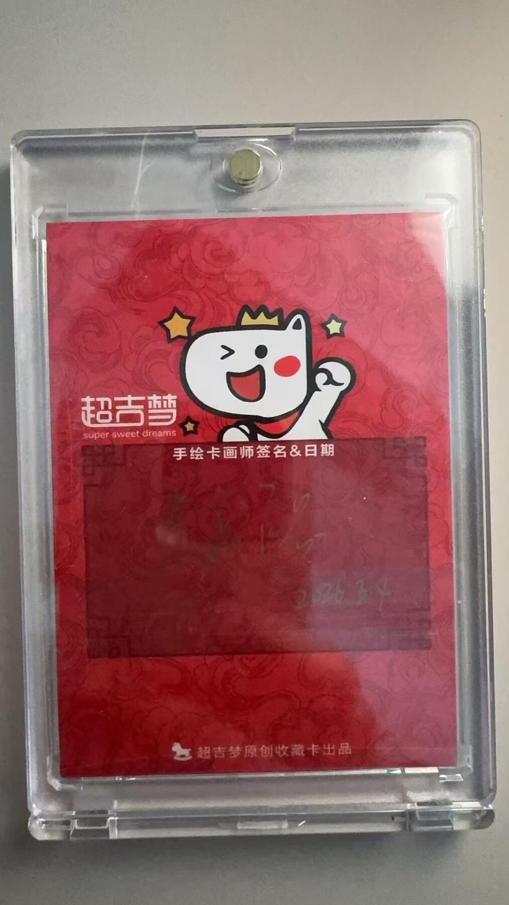 寸草不生 马年拍卖第三期 GOGOGO  