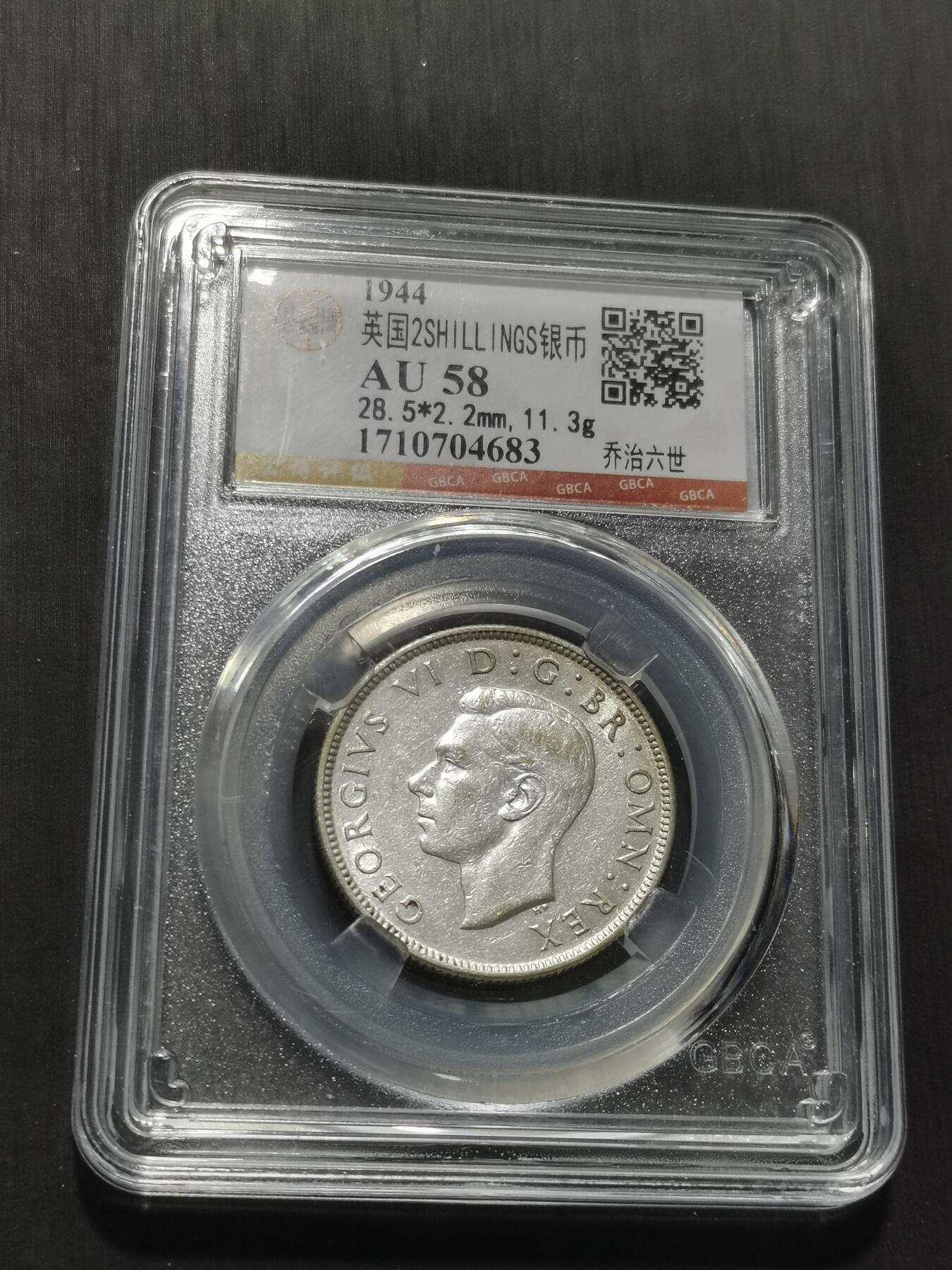 天下钱庄专场欢迎参拍 英国2先令银币