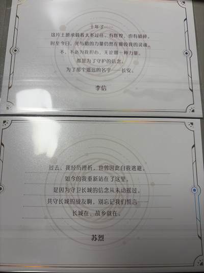 麦趣喜第六场   (4月17号周五晚上22点截拍，专注买家市场，福利拉满)  【2张】卡游王者荣耀 明信片 全新带保护膜 李信 苏烈