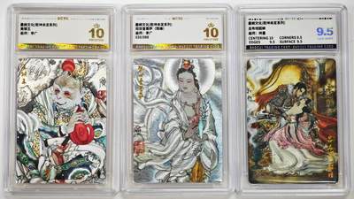 白泽拍卖卡牌手绘专场第35期（问东城春色，正谷雨，牡丹期） - 2025 墨婉文化 乾坤未定系列 3张 李广/梓墨 观世音菩萨030/088 粗闪 保粹评级 2张爆金10 1张9.5分