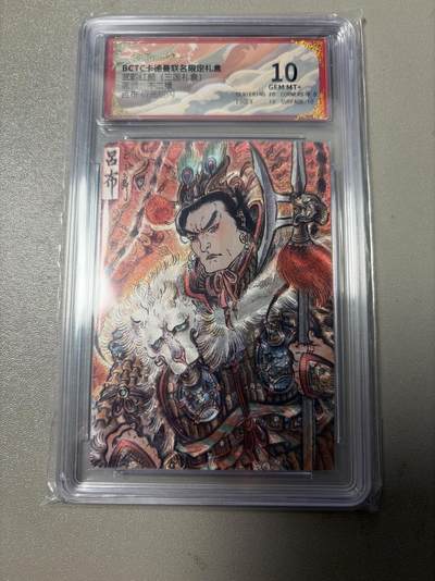 麦趣喜第六场   (4月17号周五晚上22点截拍，专注买家市场，福利拉满)  卡德曼 武韵红颜 吕布 不二猿 10分