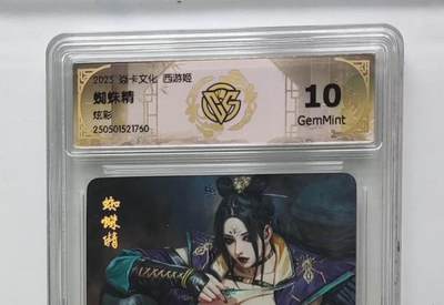 麦趣喜第六场   (4月17号周五晚上22点截拍，专注买家市场，福利拉满)  焱卡西游 黑暗王朝 蜘蛛精 炫彩 10G