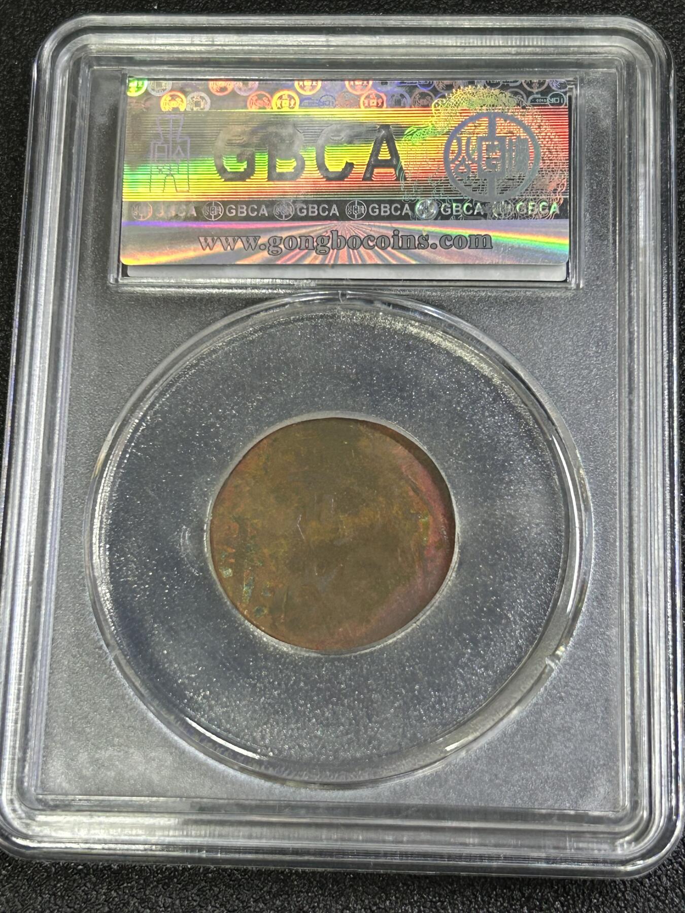 西秦中古拍卖第八十四期  公博评级 公元13世纪大蒙古帝国铜币 XF45分