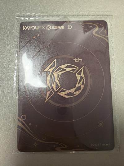 麦趣喜第六场   (4月17号周五晚上22点截拍，专注买家市场，福利拉满)  【16张】卡游王者荣耀十周年纪念卡 角色卡 苏烈 圆角厚卡 卡机原膜