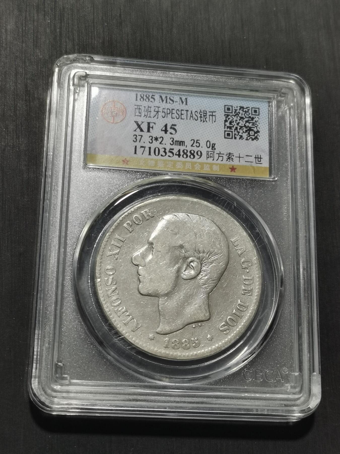 天下钱庄专场欢迎参拍 西班牙双柱青年版银币