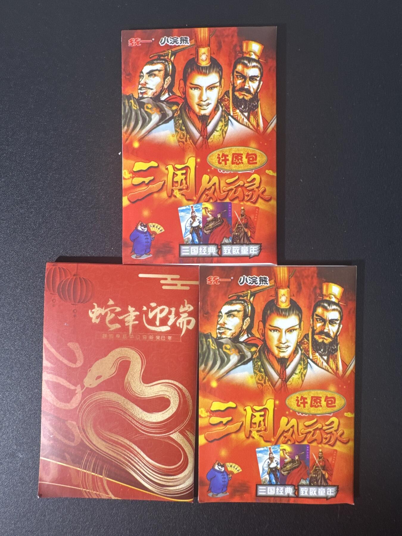 NO.30 好又多金牌大场，每周一站式配齐，方便凑单！（周6晚9点截拍，卖家送拍0抽成！） 九星连珠 许愿包随机卡 散卡21张