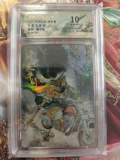 寸草不生 马年拍卖第三期 GOGOGO   - 千里走单骑
画师：董洁莹
KYJH-001