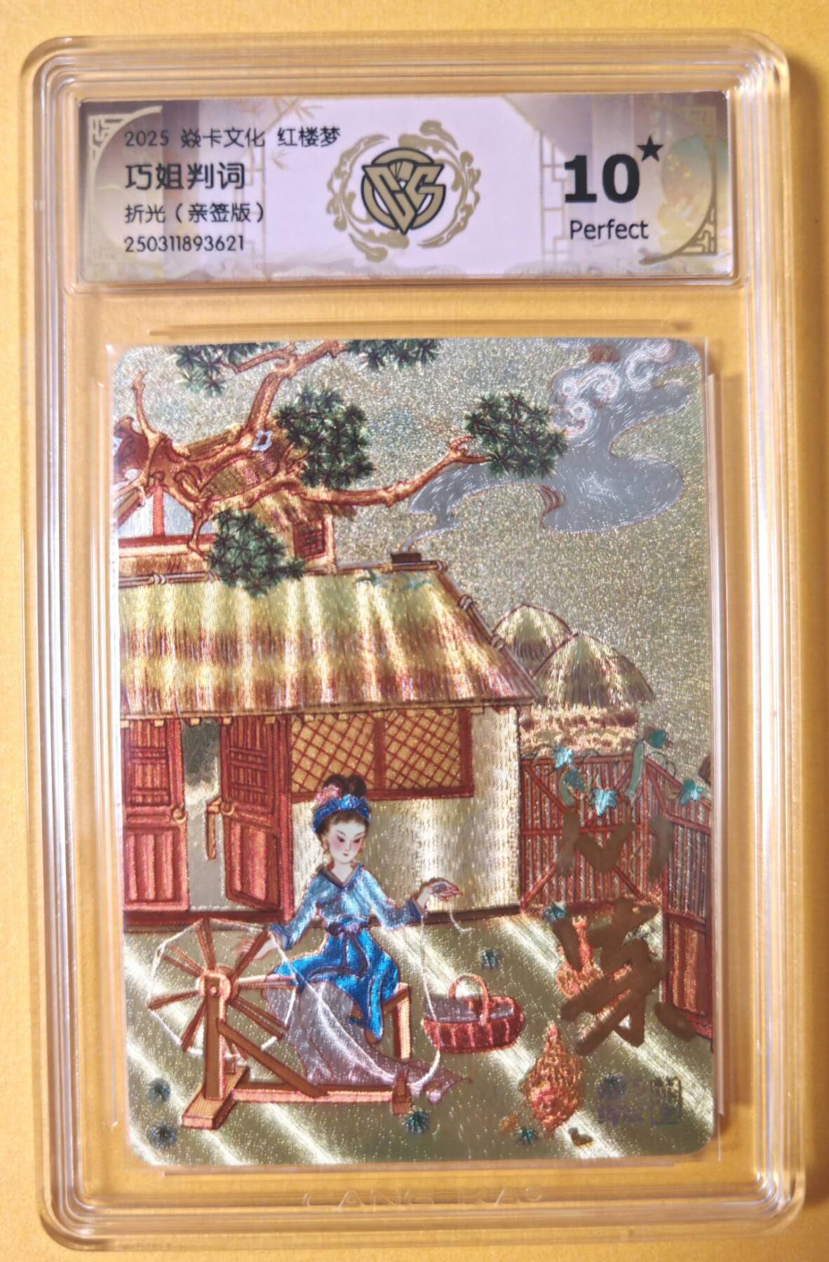 趣卡卡拍No.28期（无佣金免手续费，分享成交有奖）